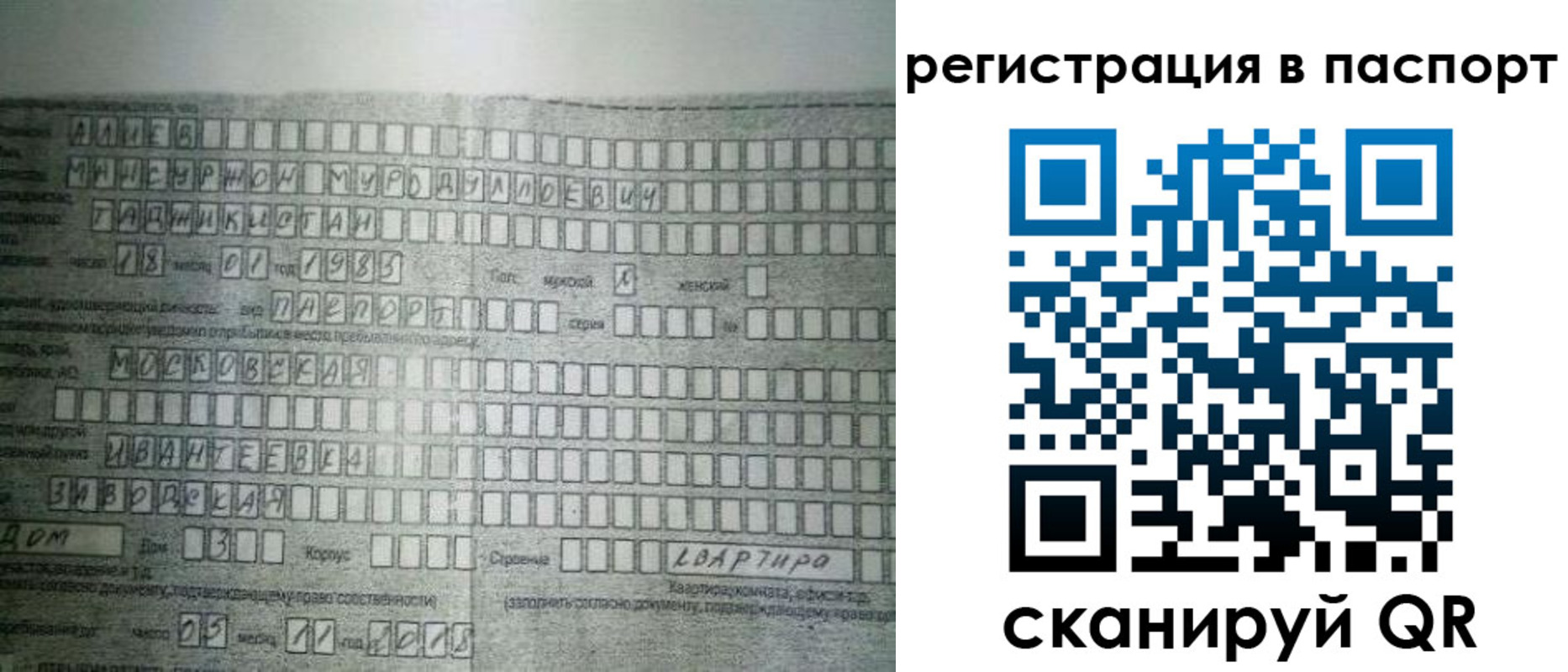 временная регистрация законно в Кировской области